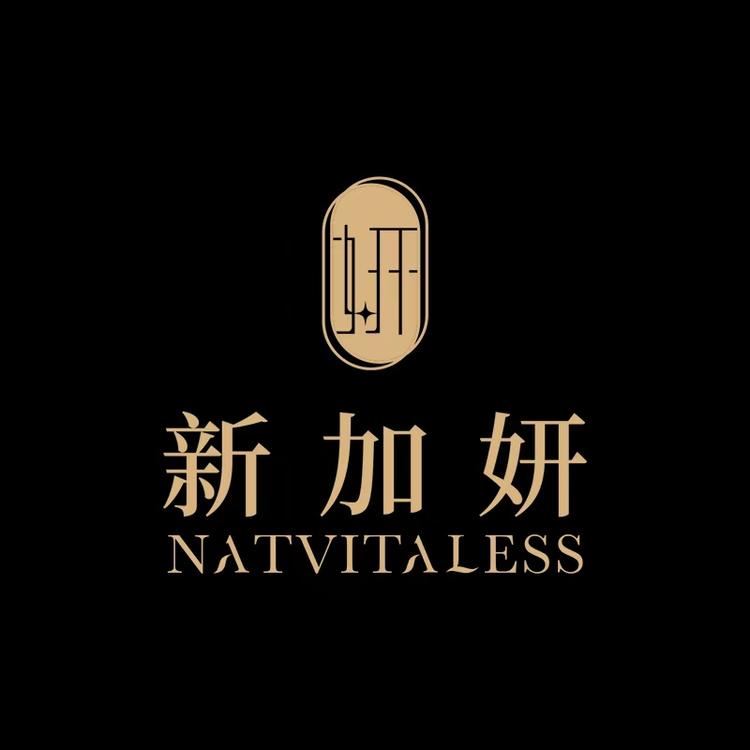 新加妍护肤品