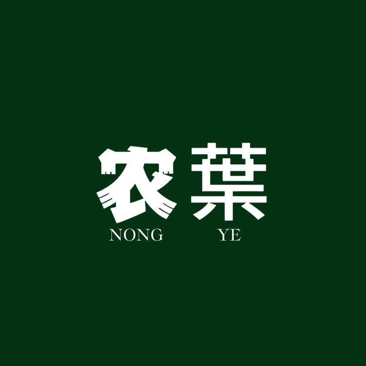 农家土货特产店