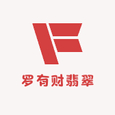 罗有财翡翠