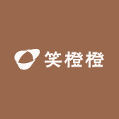 笑橙橙