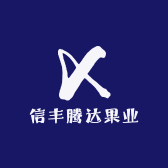 信丰腾达果业