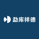 勐库祥德茶叶