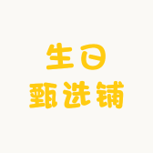 定制小票创意小店