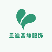 亚迪高端服饰