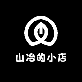 山冶的小店