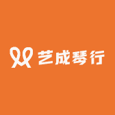 艺成琴行