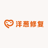 洋葱修复
