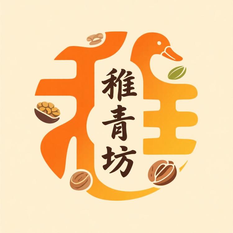 稚青坊美食特产