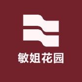 敏姐花园