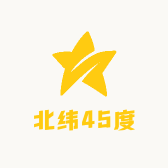 北纬45度