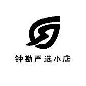 钟勘严选小店