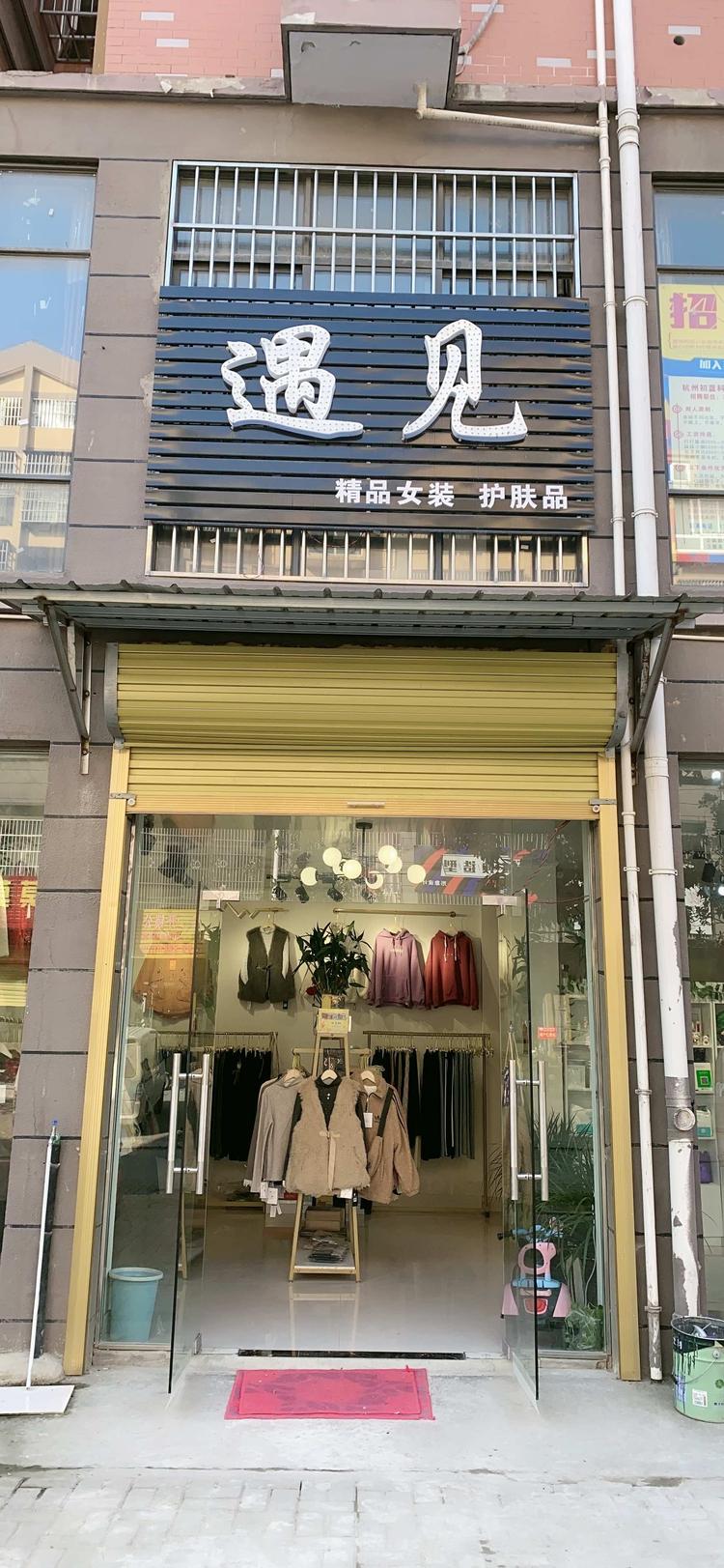 寿县炎刘镇朵与诺服装店的小店个体店