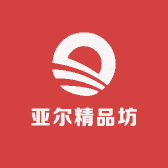 亚尔精品坊