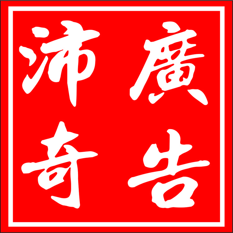 沛奇的小店个体店