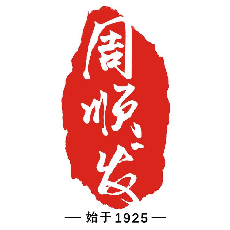 周顺发食品