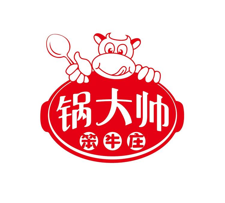 锅大帅食品
