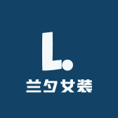 兰夕女装