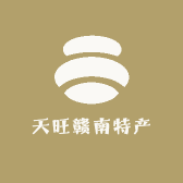 天旺赣南特产