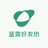 蓝霖好衣纺