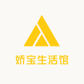 娇宝生活馆
