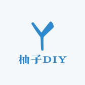 柚子DIY手工饰品