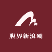 膜界新浪潮