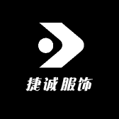 捷诚男装服饰