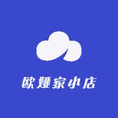 欧娅家小店