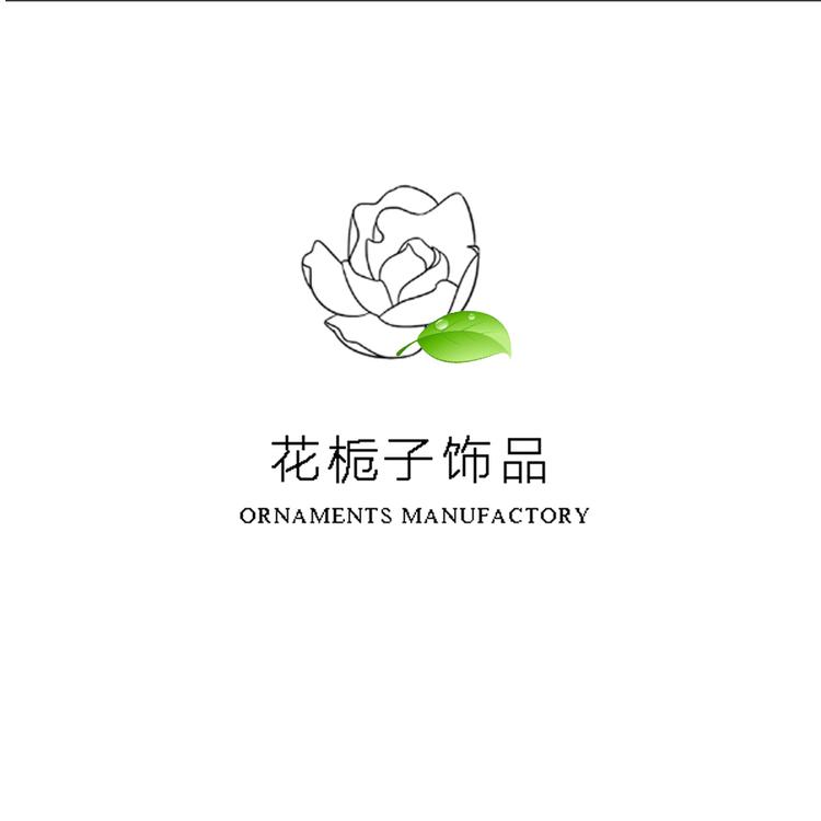 花栀子