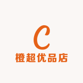 橙超优品店
