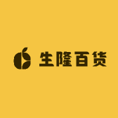 生隆百货
