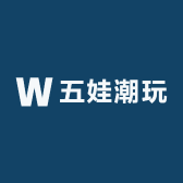 五娃潮玩