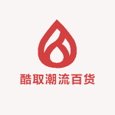 酷取潮流百货
