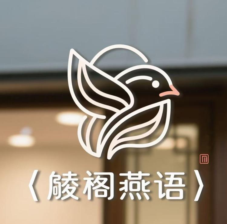 麟阁燕语