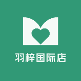 羽梓国际店