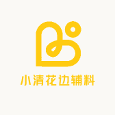 是小清吖