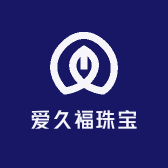 爱久福首饰品