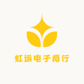 虹运电子商行