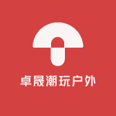卓晟潮玩户外
