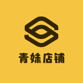 青妹店铺