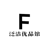 12泛洁优品馆的店铺头像