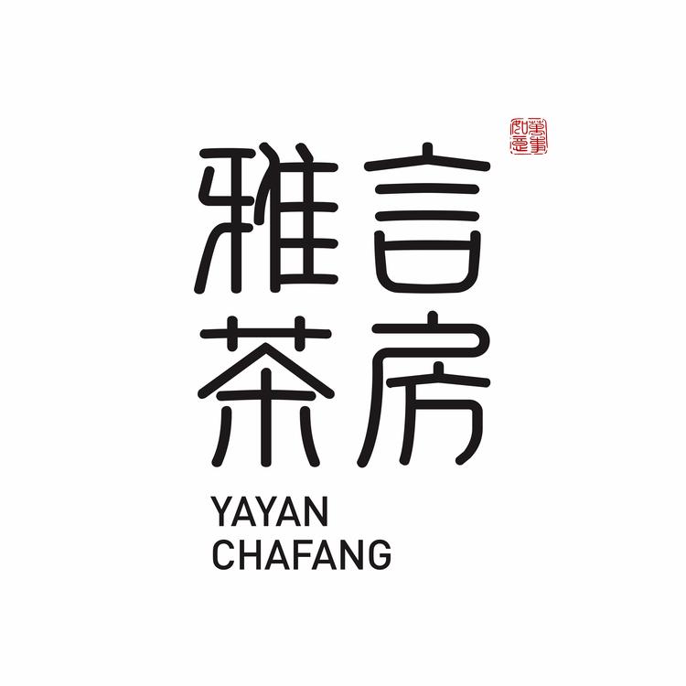 雅言茶房