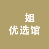 萬姐优选馆