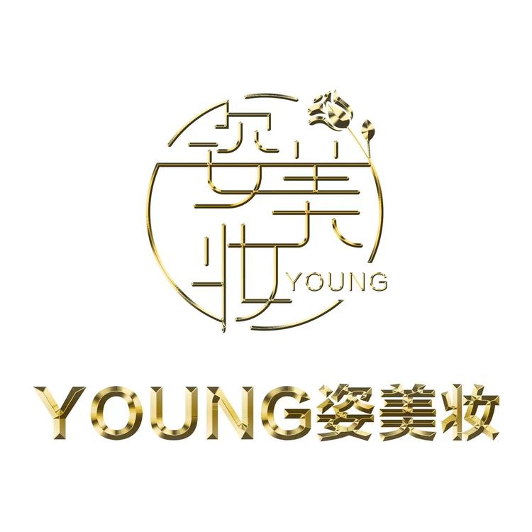 YOUNG姿美妆合阳雅静园