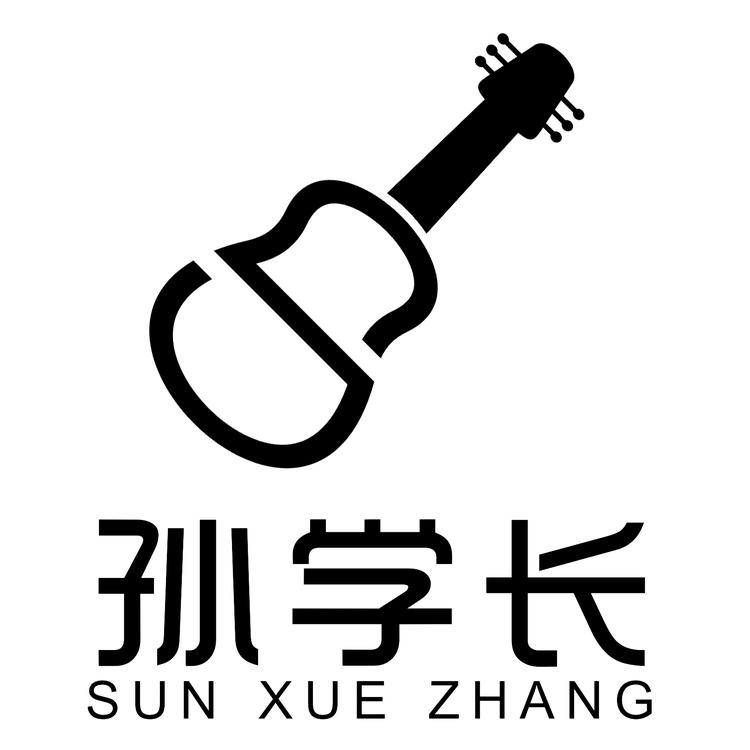 孙学长的吉他教室