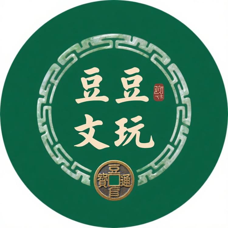 豆豆文玩好货店