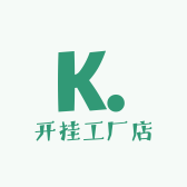 开挂工厂店
