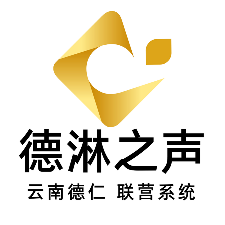德淋之声