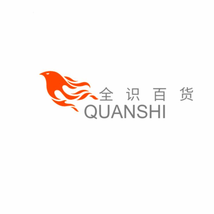 全识日用百货小店