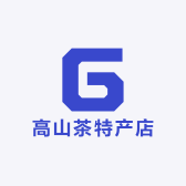 高山茶特产店
